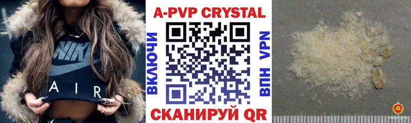 Купить  Кодинск  А ПВП мука 