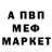 Меф мука Rei Typical