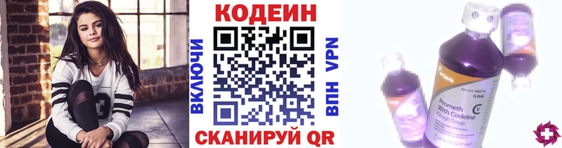 Codein Purple Drank  Купить закладки  Кодинск 