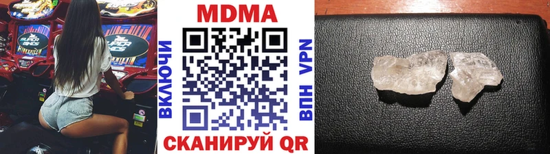 MDMA Molly  Купить закладки  Кодинск 