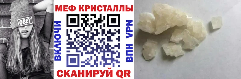 МЕФ mephedrone  Купить где  Кодинск 