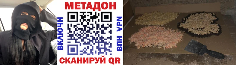 Купить где  Кодинск  Метадон кристалл 